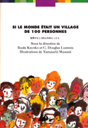 Si le monde était un village de 100 personnes
